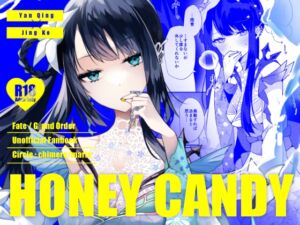 [RJ01260462][chimere/marie] HONEY CANDY