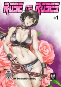 [RJ01260681][大黑屋炎龍] ROSE of ROSES #1