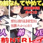 目の前なんてやめてよ!!眼前NTRレ○プ