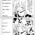 男の娘配信者乗っ取り