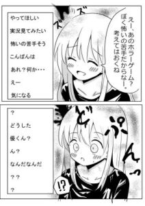 [RJ01262877][さまーぽっぷす] 男の娘配信者乗っ取り