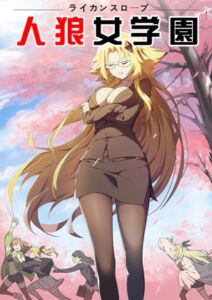 [RJ01263040][zobbie265] Werewolf Girl Academy S1