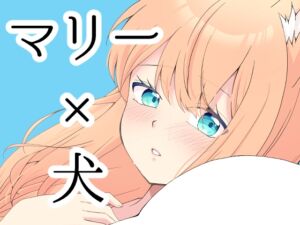 [RJ01266065][るりのはこ] ケモノアーカイブ