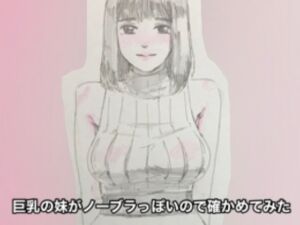 [RJ01267818][＠さう] 巨乳妹がノーブラっぽいので確かめてみた