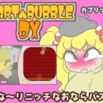 FART BUBBLE DX