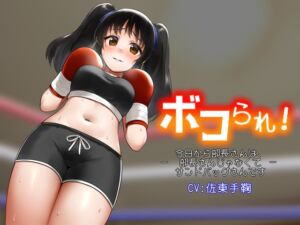 [RJ01275766][みんなで翻訳] 【繁体中文版】ボコられ!-今日から部長さんは、部長さんじゃなくてサンドバッグさんです-