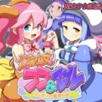 魔法少女!ココ&ベル 〜キュポンの観察日記〜