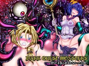 [RJ01263278][ぱいんとさいず] DARK QUEST MONSTERS ～堕ちた王女と選ばれなかった花嫁～