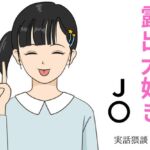 露出大好きJ〇 本当にあったエッチな体験談 実話猥談