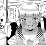 夏休みにおじいちゃん家でいっぱい日焼けした彼女と休み明けにいちゃいちゃする話