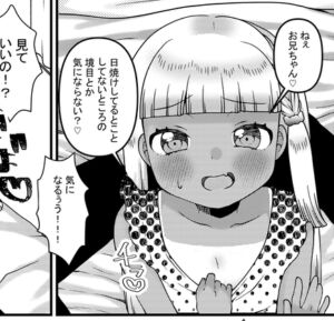 [RJ01269694][とりあえず、生！] 夏休みにおじいちゃん家でいっぱい日焼けした彼女と休み明けにいちゃいちゃする話