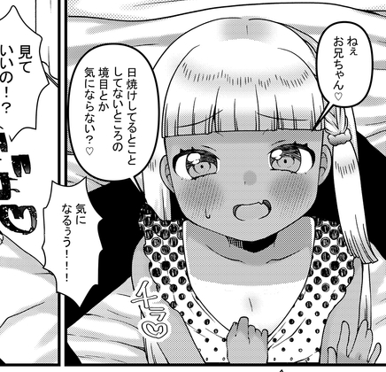 夏休みにおじいちゃん家でいっぱい日焼けした彼女と休み明けにいちゃいちゃする話