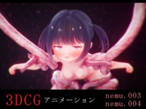 [RJ01271012][ZAZ_Studio] ねむちゃんと触手&着エロ -3DCGアニメーション-