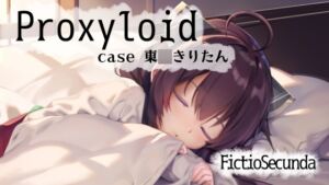 [RJ01271039][フィクティオセカンダ] ProxyLoid case kiritan