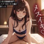 【逆NTR】前立腺調教専門メンズエステで出てきた嬢が妻の友達だった