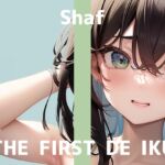 ✨期間限定110円✨【初体験オナニー実演】THE FIRST DE IKU【しゃふ - ローションぬるぬるオナニー編】