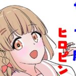 忍者っ娘JK 1話