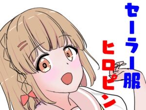 [RJ01272620][飯マズ] 忍者っ娘JK 1話