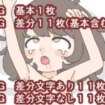 生意気J●をわからせよう