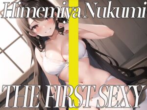 [RJ01273499][オナニーの恋人] ✨即フェラ〜たった5分でサクッと抜いちゃうぞ〜✨THE FIRST SEXY✨姫宮ぬく美✨