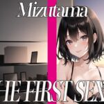 ✨即フェラ〜たった5分でサクッと抜いちゃうぞ〜✨THE FIRST SEXY✨みずたま✨