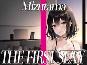 [RJ01274246][オナニーの恋人] ✨即フェラ〜たった5分でサクッと抜いちゃうぞ〜✨THE FIRST SEXY✨みずたま✨