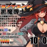 [立ち絵素材]ジョブチェンジ 黒魔導士 Vol010-02