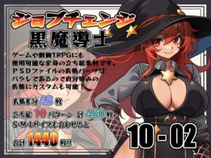 [RJ01274694][Snow Material] [立ち絵素材]ジョブチェンジ 黒魔導士 Vol010-02