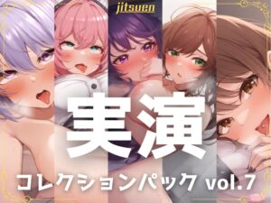 [RJ01276423][ちょこオナ] 【5本まとめて特別価格!】実演シリーズ コレクションパック vol.7