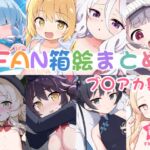 FAN箱絵まとめ ブ○アカ集