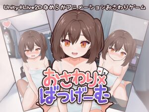 [RJ01277939][れむなんつ] おさわり×ばつげーむ