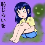 恥じらいを抱いて舞え!