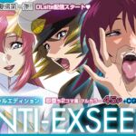 ANTI EXSEED 〜Special Edition〜