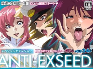 [RJ01280036][IP] ANTI EXSEED 〜Special Edition〜