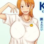 Kcup人妻インフルエンサーは揉まれたい