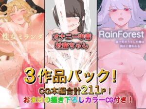 [RJ01280402][ムチムチ生肉] ムチムチ生肉CG3作品まとめパック