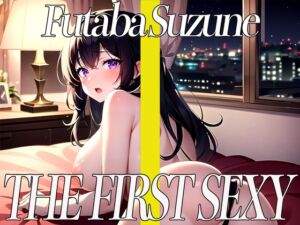 [RJ01280403][オナニーの恋人] ✨即フェラ〜たった5分でサクッと抜いちゃうぞ〜✨THE FIRST SEXY✨双葉すずね✨