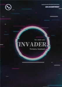 [RJ01281629][通し稽古―Generalprobe―] INVADER