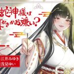 蛇神様は耳かきがお嫌い? (Butterfly Dream) の発売予告 [RJ01281684]