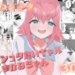 ショタ食いギャルあかねちゃん ショタ食いギャルあかねちゃん