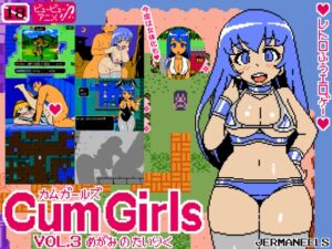 Cum Girls Vol.3「女神の大陸」 (JERMANEELS) の発売予告 [RJ01283101]