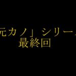 【完結】妻の「元カノ」が語る、旦那でも知らなかった彼女の一面15