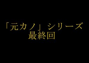 [RJ01240588][grandmenu] 【完結】妻の「元カノ」が語る、旦那でも知らなかった彼女の一面15