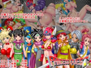 [RJ01265690][ピラミッドハウス] PRINCESS QUEST Ver1.00