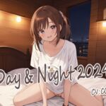 Day&Night2024～つるこうASMR同棲彼女シリーズR18版～