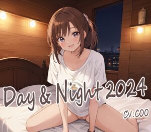 [RJ01270829][まなづる屋 ℃-use] Day&Night2024～つるこうASMR同棲彼女シリーズR18版～