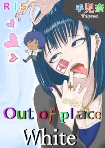 [RJ01277604][優しい人たち] Out of place White 3