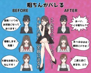 [RJ01279040][Mazeran] 粗ちんがバレるビフォーアフター!尊敬してくれていた女子4人にボロクソ言われる短小虐め