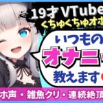 ※期間限定110円!【19才の生々しい日常オナニー解説】貧乏女子大生VTuberがお小遣い稼ぎオナニー実演!大好きクリ吸引でかわオホ絶頂!?「ちゅっちゅ気持ちぃ…っ♪」