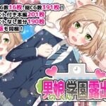 男の娘くん学園露出 男の娘くん学園露出